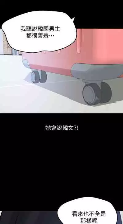 [週一] [橘皮 & 黑嘿嘿] 與岳母同屋 1-28 官方中文（連載中）