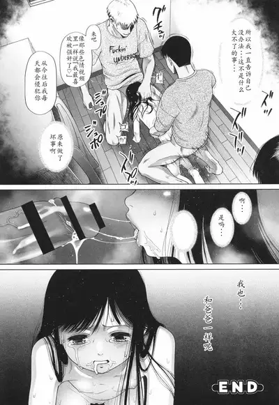 Tokubetsu janai Atashi-tachi no Arifureta Seihigai | 我们这些普通人所遭受的司空见惯的性侵害
