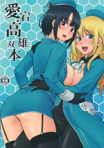 [Hinemosu Notari] Read Me! [English]