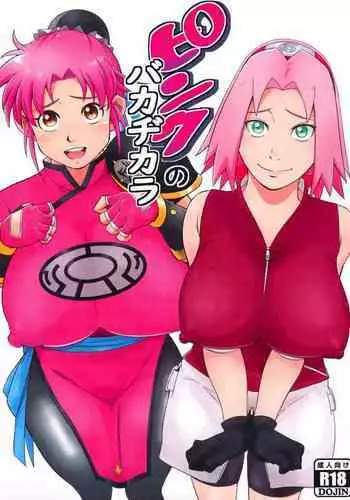 Pink no Bakajikara