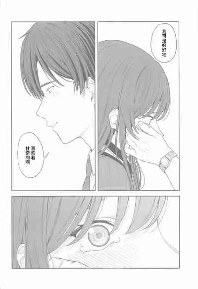 [Titano-makhia (Mikaduchi)] 