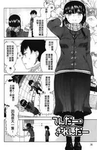 [Hirota Masatane] Daisuke-kun no Hijitsuzai Bishoujo Plus | 大輔君和不存在美少女+ [Chinese]