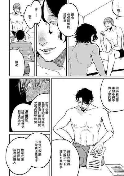 [Nola Obake] Yameru Toki mo, Sukoyakanaru Toki mo, | 无论疾病、还是健康 #4-6 + P站番外插图 + 番外合集1-7[Chinese] [Digital]