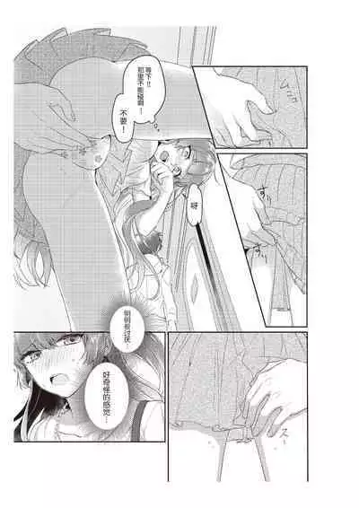 densha de, jugyō. Sensei to. | 在电车里，上课。和老师。1-4