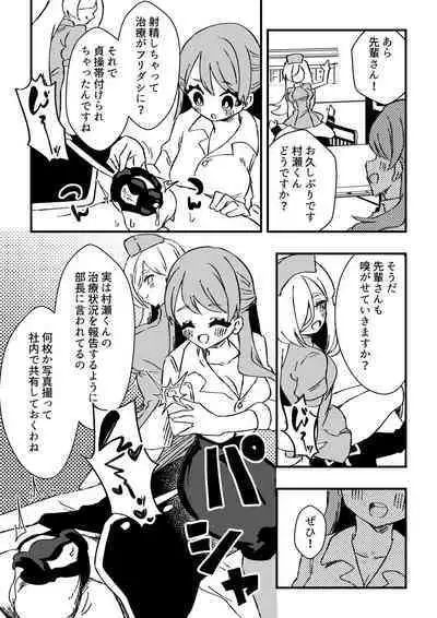 ナースさんたちによる匂い治療
