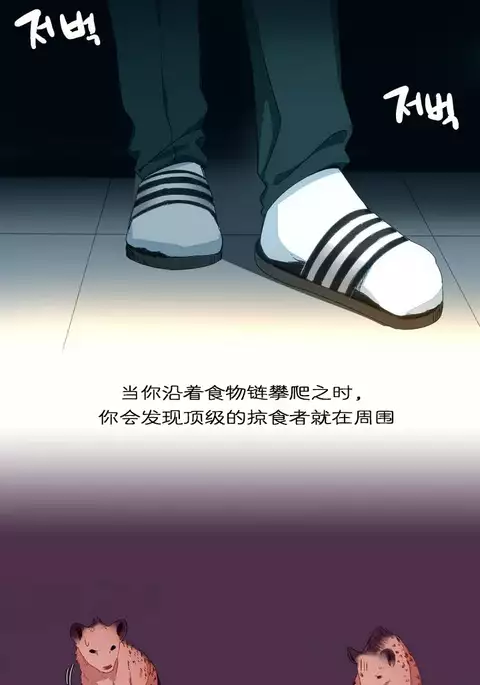 A World that I Rule | 我统治的世界 Ch.1-25