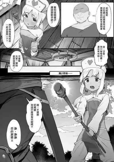 [Nigiri usagi] S◯X suru to SP o kaifuku shite kureru kuro gyaruhīrā [Zenwa] | 只要做愛就能回復SP值的黑皮辣妹奶媽 [Chinese] [天帝哥個人漢化]