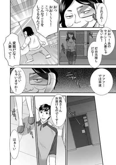 出会ってから即マンできる理由