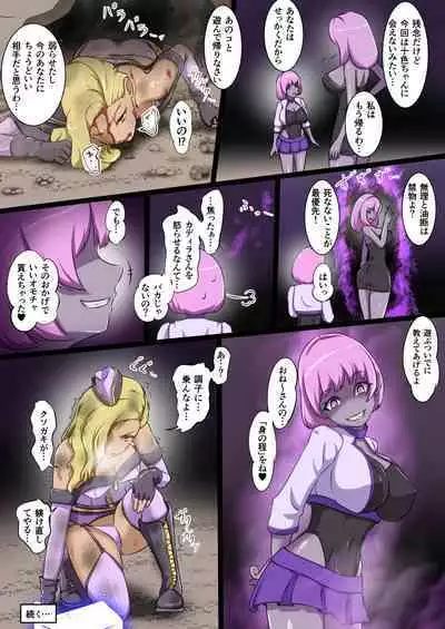 Uchi no Ko ga Ecchi na Teki to Tatakatte Haiboku suru Hanashi  ～Arashiko hen 2～