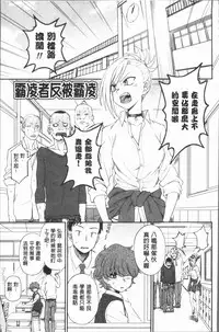 [Kumano Tooru] Anata to Dakara Shitaikoto  | 和你一起所以會想要做的事 [Chinese]