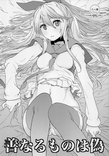(C94) [Kanikieru (Tomoe Tenbu)] Tokage no Shippo no Sayokyoku (Death March kara Hajimaru Isekai Kyousoukyoku)