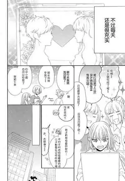 [Wa chiku mo rin] zettai aishō 100-pāsento daikirainanoni Karada ga yobi au… | 绝对相性100% 明明最讨厌了但身体却很合拍… 1-3 [Chinese] [莉赛特汉化组]