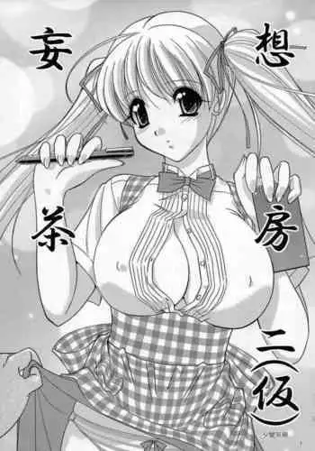 Mousou Sabou Ni