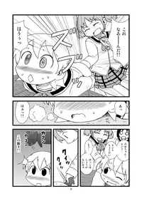ゆっこにツッコミまんが  [nichijou]