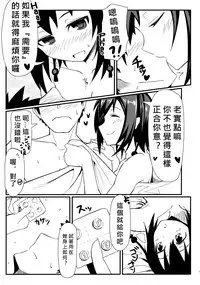 (Kouroumu 9) [Kyokutou Koumuten (Kikunosukemaru)] GIRLFriend's 3 (Touhou Project) [Chinese] [奶綠個人漢化]