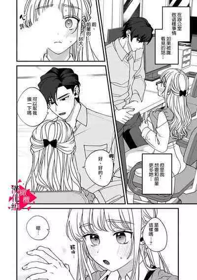 [Mashiro Shiroiro] Minami Sanpai wa Mousou yori Ecchi de Zetsurin~01-06 | 南前辈比妄想中更加情色绝伦~01-06[Chinese] [橄榄汉化组]