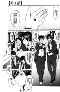 [OKAWARI] Otona ni naru Kusuri - I feel good my woman's body!  | 變女人的變身藥 [Chinese]