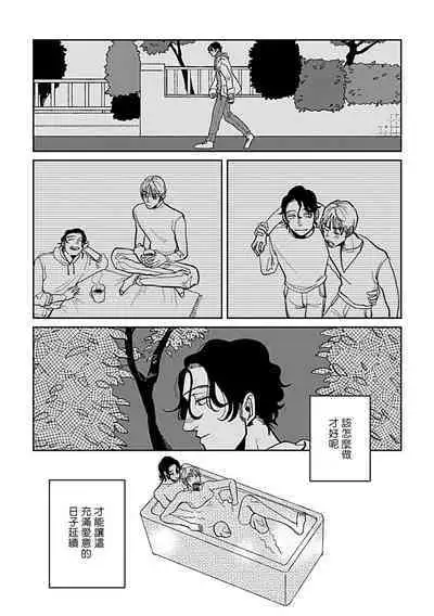 Yameru Toki mo, Sukoyakanaru Toki mo, | 无论疾病、还是健康 #4-6 + P站番外插图 + 番外合集1