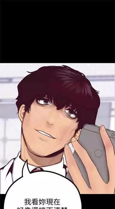 [週一] [尹坤志 & 高孫志] 美麗新世界 1-89 官方中文（連載中）