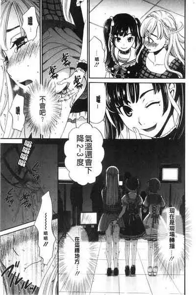 [Gotoh Akira]  21-ji no Onna ~Camera no Mae no Mesuinu~ 2 | 21時之女 ~鏡頭前的牝犬~ 2 [Chinese]
