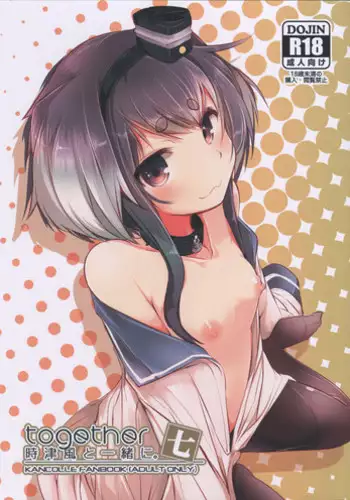 おわる僕がはじまる為のキミ