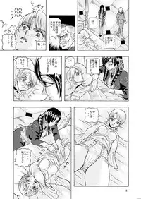 [神鬼狼・暁] でめまん参