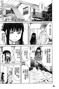 [Zukiki] Hidoi Koto Shinaide | 別做出這麼過分的事 [Chinese]