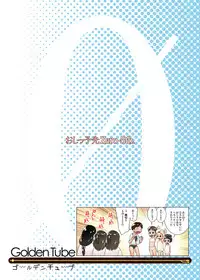 [Golden Tube (Ogu)] 3-sai kara no Oshikko Sensei-V [Chinese] [沒有漢化] [Decensored] [Digital]