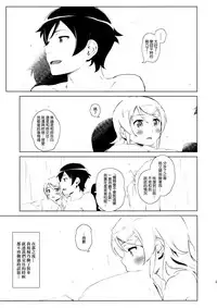 (C85) [†NIL† (Fujibayashi Haru)] Hoshikuzu Namida 2 (Ore no Imouto ga Konna ni Kawaii Wake ga Nai)[Chinese][final個人漢化]