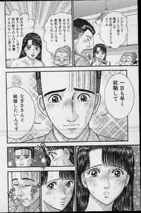 [Murao Mio] Virgin Mama Vol.19
