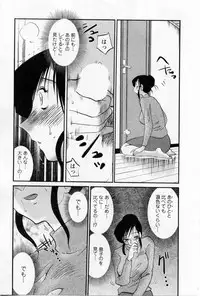 [TsuyaTsuya] Tatoeba Haha Ga 5