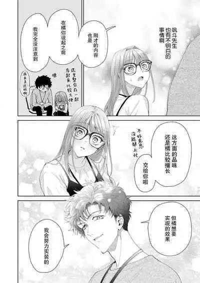 Yuunou Engineer ni wa Ura no Kao ga Aru Watashi o Kaihatsu suru Dekiai Step | 能干程序员隐藏的一面 把我“开发”的溺爱步骤 1-17