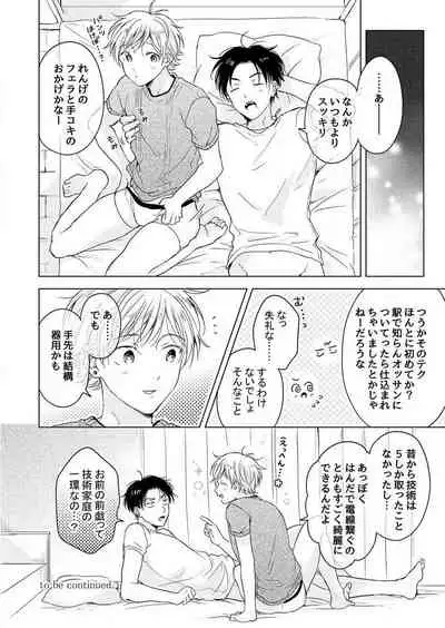 史郎くんのいちばんめ。（1）