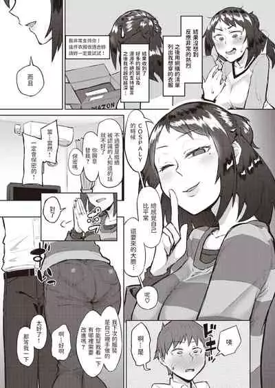 [悪天候]  るっくあっとみー  (COMIC 失楽天 2019年12月号)  中文翻譯