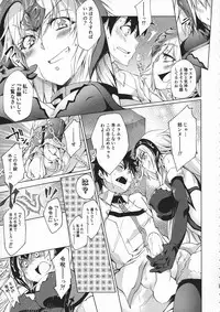 (C94) [Jet-Black Baselarde (Kuno Touya)] GARDEN NIGHT Shikkoku no Baselarde FGO hon Soushuuhen (Fate/Grand Order)