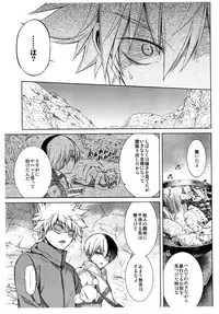 OMEGA2-D (Hibino Tomoki/Seiryuu Shima) Bakura no fuyu yasumi kakkokari (Boku no Hero Academia)