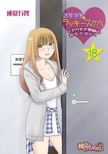 [甲冑娘(田丸浩史)] 最近のヒロシ。2