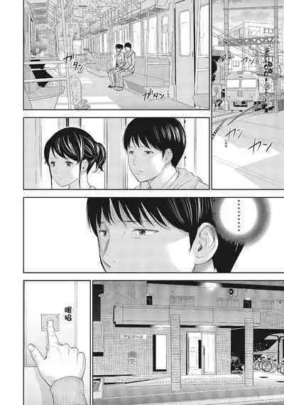 [Shikishiro Konomi] Netoraserare Vol.1 | -NTR-老公要求別人玩弄我 1 [Chinese] [Digital]