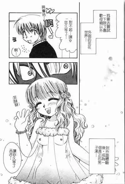 [Anthology] Inyoku Oyako Vol.2 [Chinese] pixelup
