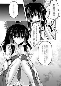 [Chronicle (YUKITO)] Only my wizard (Touhou Project) [Digital]