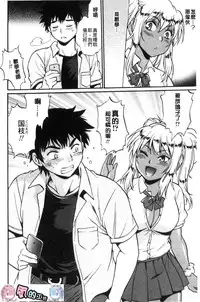 [Manabe Jouji] Katakute Futokute Atsui no o |  硬挺又粗大又熱的那個♡ [Chinese]