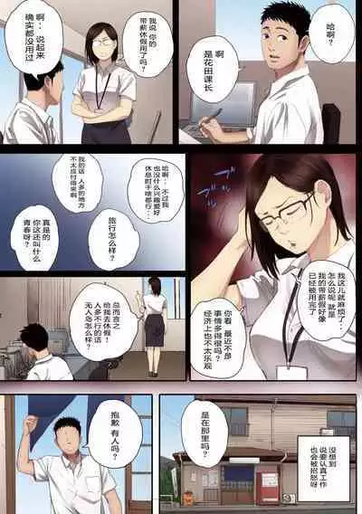 [Kansai Orange (Arai Kei)] Ritounohohoemi [Chinese]  [二人组汉化]【傲娇黑发-全彩替换文字版】 [Digital]