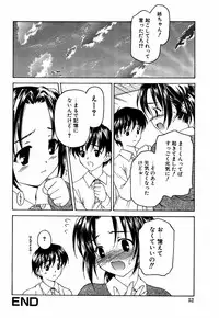 [Anthology] Dada Ama Oneechan 3