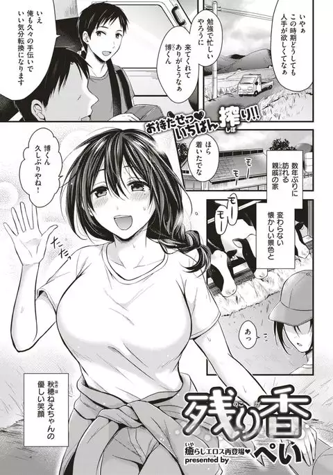 COMIC Kairakuten BEAST 2017-05