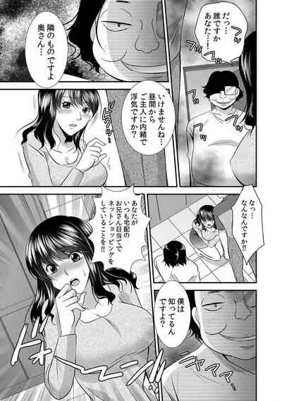 出会ってから即マンできる理由