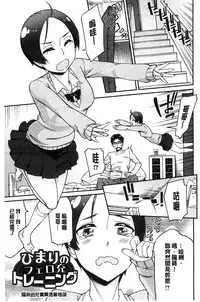 [Orikuchi] Himekuri Kanojo | 秘密淫亂女友 [Chinese]