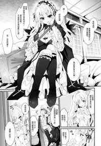 (C87) [Tousen Soudou (Tousen)] Meat Rose (Rozen Maiden) [Chinese] [扶毒分部]