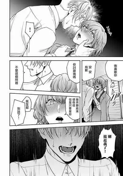 Undead Pappy | 吸血鬼爸比