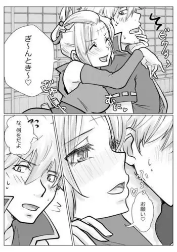 怜に怒られても知らへんで