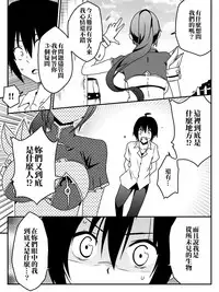 [maccho] Isekai De Manabu Tanoshii Harlem No Tsukurikata | 在異世界學習快樂後宮構築法。  [Chinese] [三色的閃刀姬護國戰線]